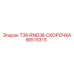 90515315 T38-RND38-СКОРОЧКА (Epiroc)