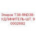 90002682 T38-RND38-УДЛИНИТЕЛЬ-ШТ. Epiroc
