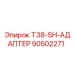 Изображение адаптера для буровых систем Epiroc 90502271