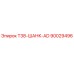 90029496 T38-ШАНК-AD Epiroc