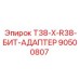 Изображение адаптера для буровых бит Epiroc 90500807