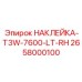 Гидравлическая этикетка для левосторонних узлов Epiroc артикул 2658000100