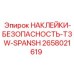 2658021619 НАКЛЕЙКИ-БЕЗОПАСНОСТЬ-T3W-SPANSH Epiroc
