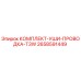 Оригинальный комплект проводки T3W 2658591449 от Epiroc