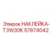 57874042 НАКЛЕЙКА-T3W30K Epiroc