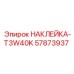 57873937 НАКЛЕЙКА-T3W40K Epiroc
