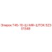 Запасная часть для буровой установки Epiroc T45 - 52301348