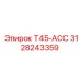 Адаптер смазочной системы для буровых станков T45 производства Epiroc