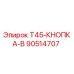 Оригинальная кнопка Epiroc 90514707 для буровых станков T45