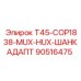 90516475 T45-COP1838-MUX-HUX-ШАНКАДАПТ Epiroc