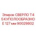 Оригинальное куполообразное сверло Epiroc T45 127 мм артикул 90029802
