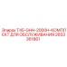 Расширенный набор ТО для буровой установки T45-GHH-2000H производства Epiroc
