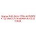 Комплект для ТО двигателя GHH-250H Epiroc 2653361838