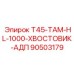 Тяжелый адаптер для буровых установок HL-1000