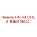 Кнопка управления для буровой установки Epiroc T45 серийный номер 90514052