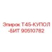 Фото запасной части T45-КУПОЛ-БИТ для буровой установки Epiroc