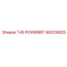 Буровой патрон T45 POWERBIT артикул 90029925 производитель Epiroc