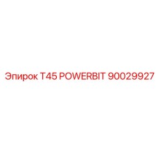 Усиленный буровой патрон T45 POWERBIT артикул 90029927 Epiroc
