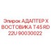 Переходник хвостовика 90030022 T45 RD22U для буровых установок Epiroc