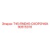 90515316 T45-RND45-СКОРОЧКА (Epiroc)