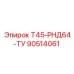 Оригинальный терморегулятор для буровой техники Epiroc T45 артикул 90514061