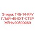 Стержень буровой арт.90590069 для T45