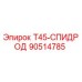 90514785 Т45-СПИДРОД Epiroc