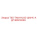 Адаптер для буровых штанг Epiroc T45 серийный номер 90514059