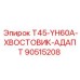 Оригинальный хвостовик Epiroc 90515208 для буровых систем T45