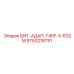 9753218751 БИТ-АДАП-T45F-X-R32M Epiroc