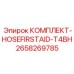 Комплект экстренного ремонта гидравлики Epiroc T4BH артикул 2658269785