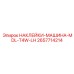 2657714214 НАКЛЕЙКИ-МАШИНА-MDL-T4W-LH Epiroc