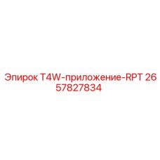 Модуль управления Epiroc 2657827834 для буровых платформ