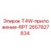 Модуль управления Epiroc 2657827834 для буровых платформ