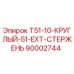 Оригинальный стержень T51-10 круглый 51 EXT для буровых установок Epiroc