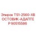Оригинальный адаптер Epiroc 90515586 для буровых установок