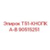 Кнопка Epiroc 90515251 T51-КНОПКА-B для буровых станков