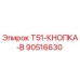 Оригинальная кнопка Epiroc 90516630 для буровых установок