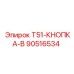 Оригинальная кнопка B 90516534 производитель Epiroc
