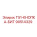 Кнопка для буровых коронок Epiroc T51 90514329