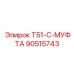 90515743 T51-C-МУФТА Epiroc