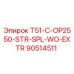Изображение запасной части Epiroc T51-C-OP2550-STR-SPL-WO-EXTR 90514511