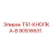 Оригинальная кнопка Epiroc 90516631 для горного оборудования