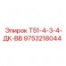 Оригинальный модуль детонации 9753218044 Epiroc для систем взрывного бурения