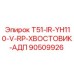 Изображение хвостовика-адаптера Epiroc T51-IR-YH110-V-RP-ХВОСТОВИК-АДП номер 90509926