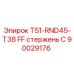 Стержень буровой Epiroc 90029176 T51-RND45-T38 FF