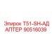 90516039 T51-SH-АДАПТЕР Epiroc