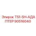 Профессиональный адаптер соединения Epiroc 90516040 для буровых штанг