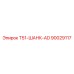 90029117 T51-ШАНК-AD Epiroc