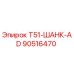 90516470 T51-ШАНК-AD Epiroc